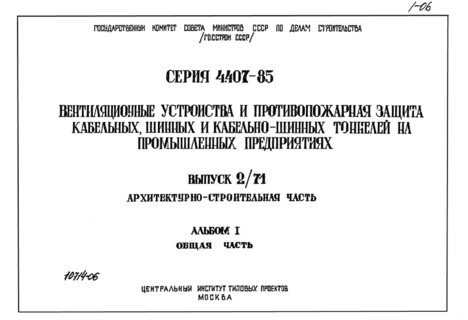  2/71.  I. - .  
