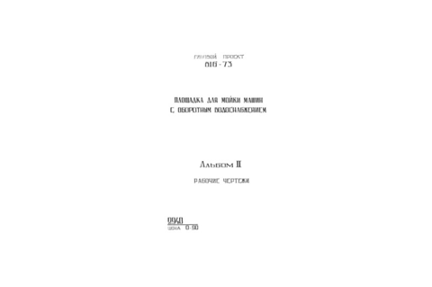  II.  
