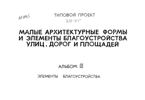  III.  