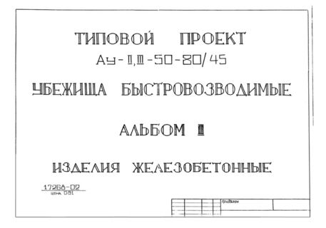  II.  