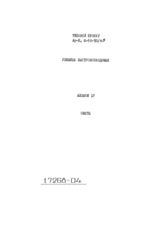  IV. 