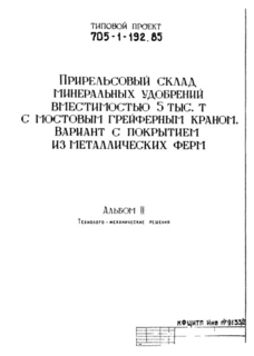  II. - 