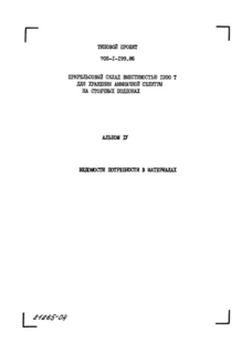  IV.    
