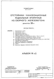  VI.  2.  . 