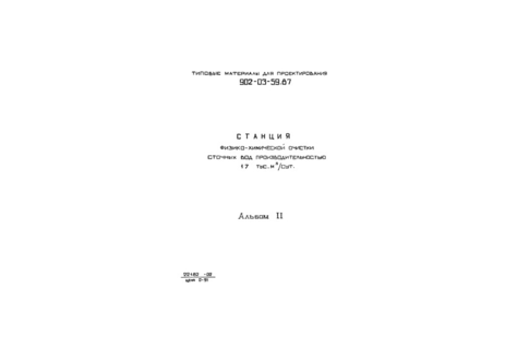  II. 