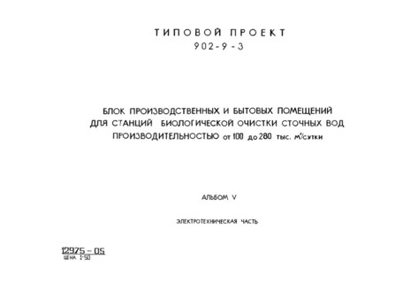  V.  