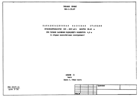  11.  1. .   (  902-1-113.87)