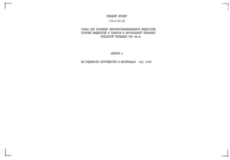  4.    