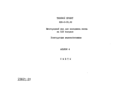  4. 