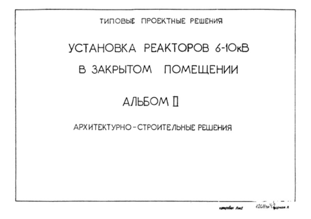  II. - 