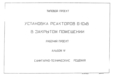  IV. - 