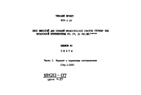 VII.  1. .    