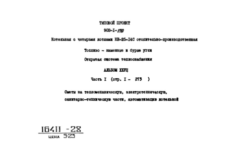  XXVII.  1.   , , - ,  
