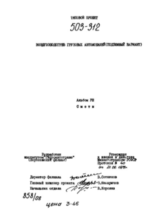  VIII. 
