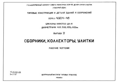  IV. , , .  