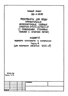  VI.  4.     (   900 . )