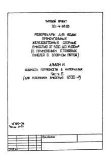  VI.  6.     (   1200 . )
