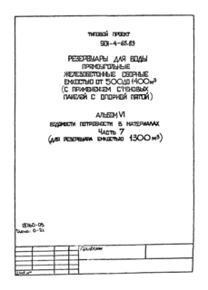  VI.  7.     (   1300 . )