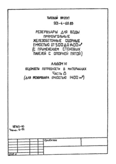  VI.  8.     (   1400 . )