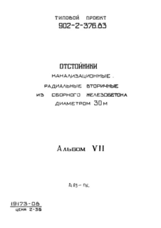  VII.  .  ,      