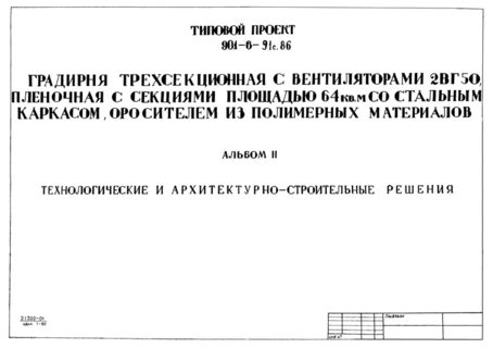  II.   - 