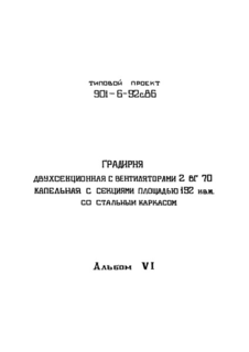  VI.  