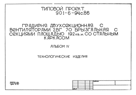  IV.  