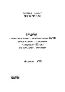  VIII. . .  