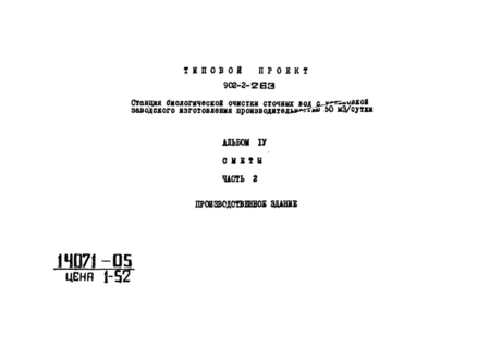  IV.  2.   (  902-2-263)