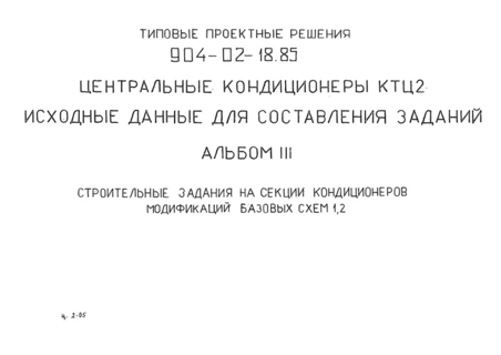  III.         1, 2