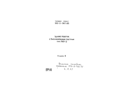  II. , -, -,  ,  -,  