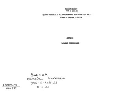  III.  