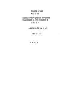  9.84.  I.  1.  , 