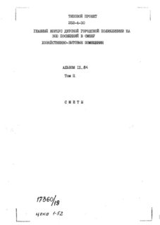  9.84.  II. - 