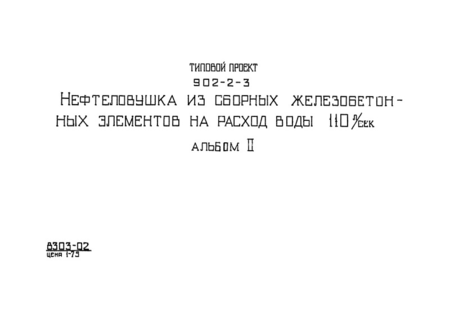  II.  