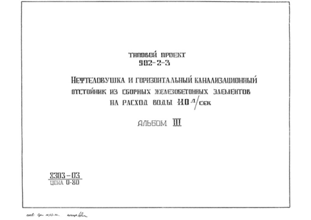  III.  