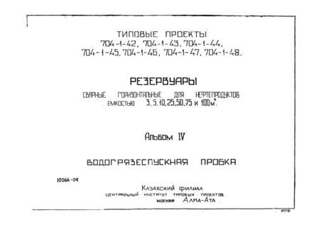  IV.  
