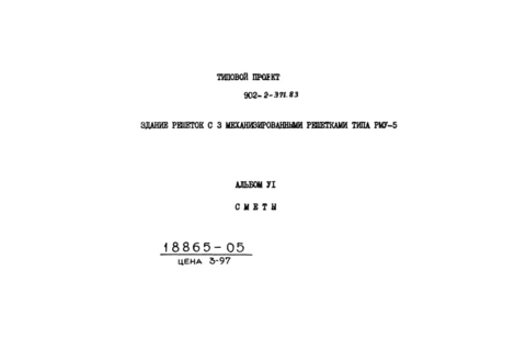  VI. 