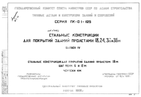  IV.       18 .   6  12 .  