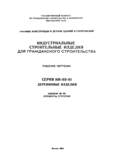  46-64.  