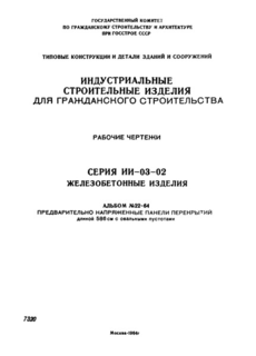  22-64.      586    