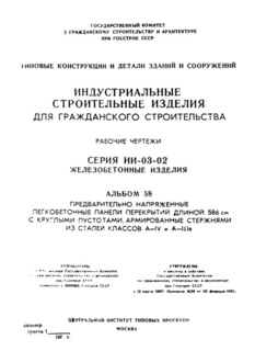  58.       586    ,      -IV  -III