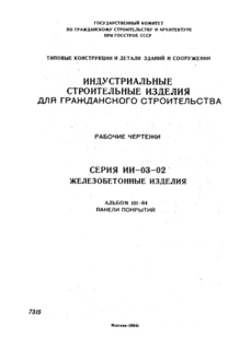  101-64.  