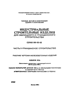  II.  2.  .    .    466     (   33,5 )      (       -03  1960 )