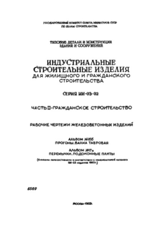  II.  16.  17.  .    . .  . .   (       -03  1960 )