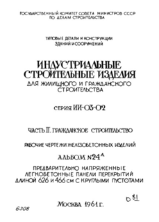  II.  24.  .    .       626  466    