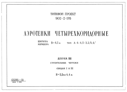  III.  .  I  III ( = 3,2   4,4 )