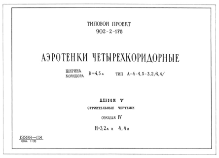  V.  .  IV ( = 3,2   4,4 )