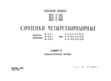  II.   (  902-2-179)