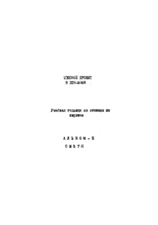  II. 